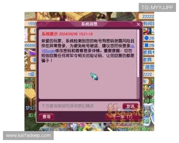 如何通过正规渠道获取凯发体育下载地址，保障账号安全与游戏体验